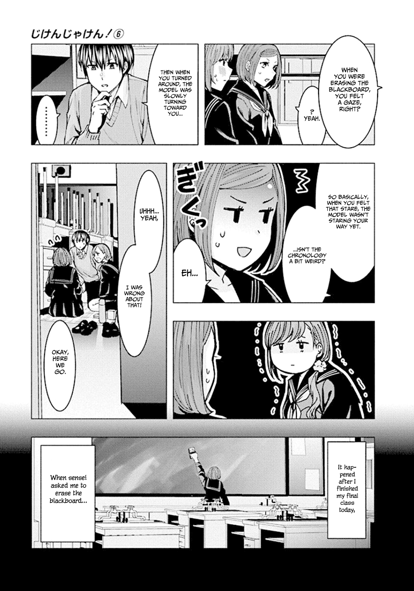 Jiken Jaken! Chapter 76 - page 5