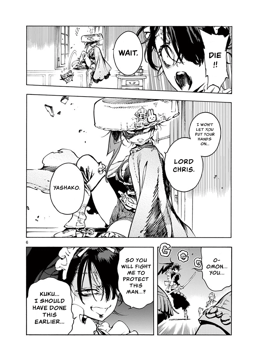 Renjou Desperado chapter 22 - page 6