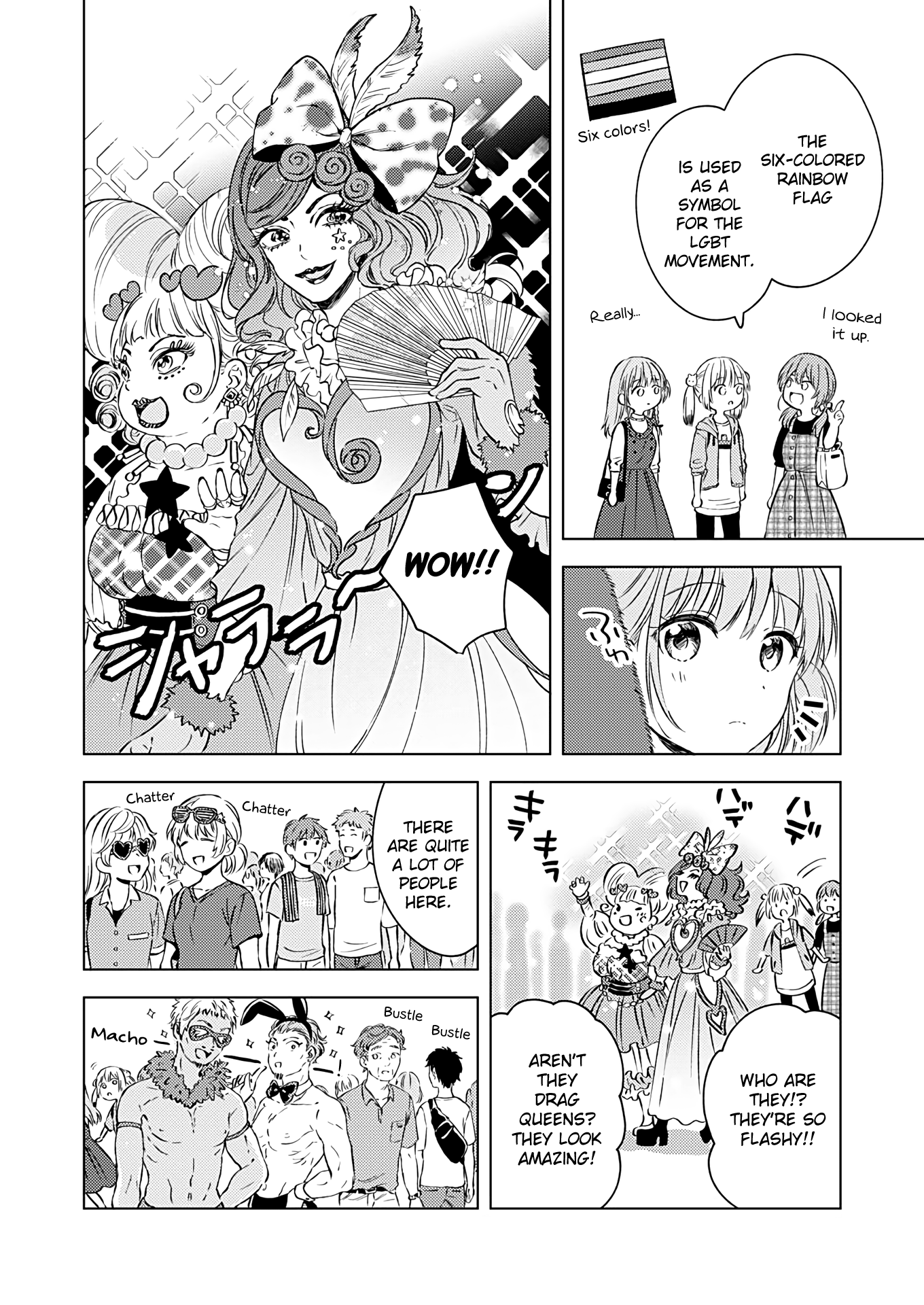 Fukakai Na Boku No Subete O chapter 15 - page 17