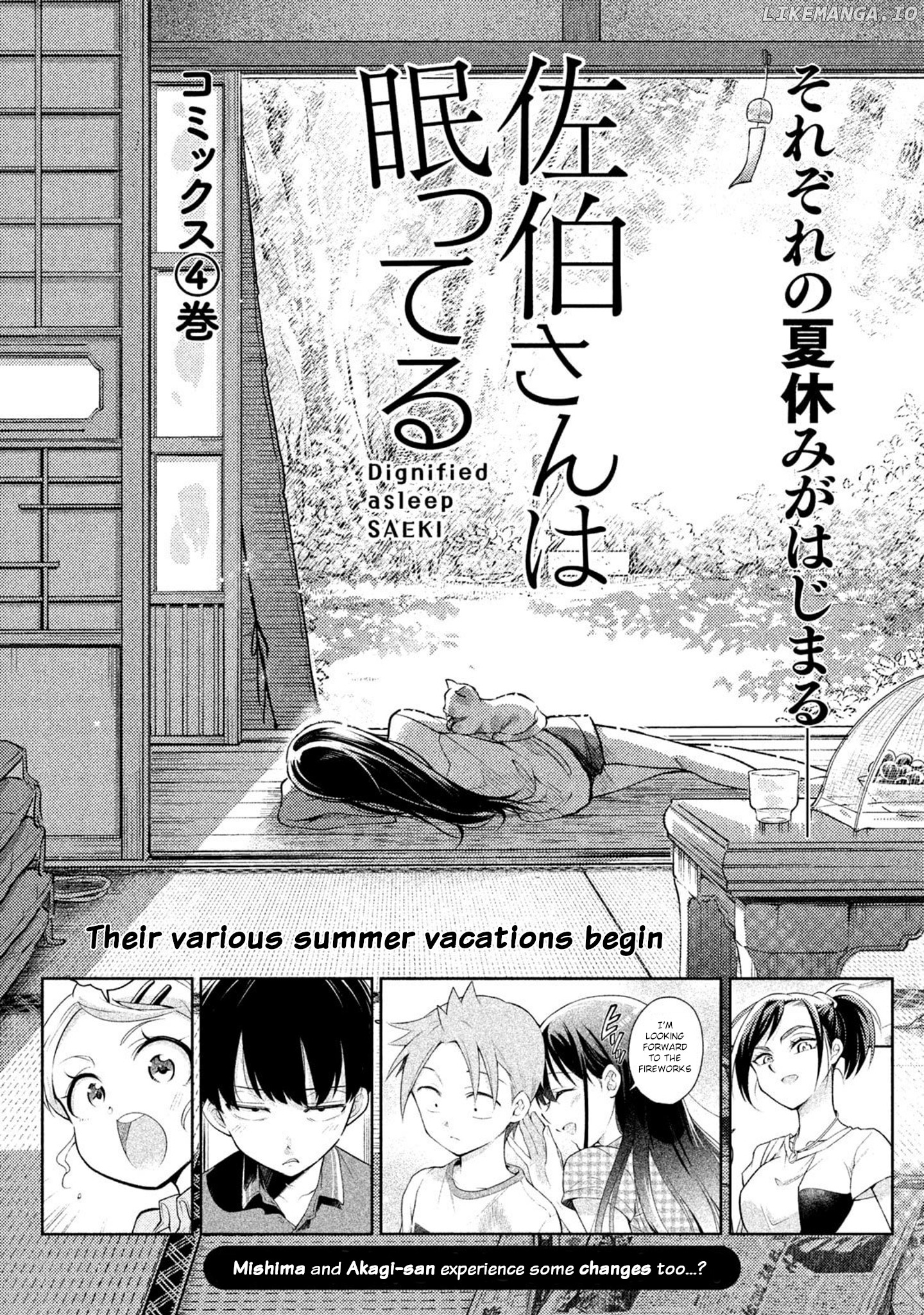 Dignified asleep SAEKI chapter 28 - page 17