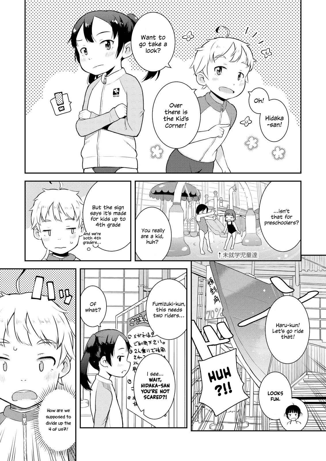 Okaa-san (10-sai) to Boku chapter 10 - page 5