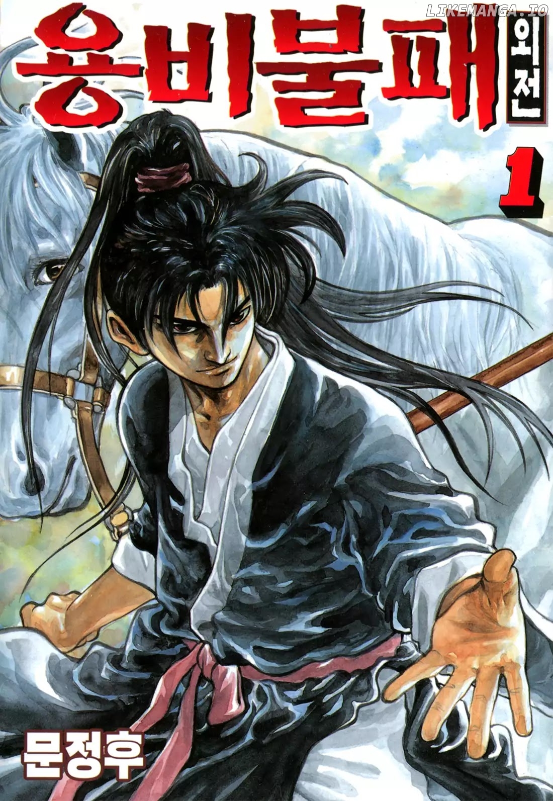 Yongbi The Invincible - a Side Story chapter 1 - page 3