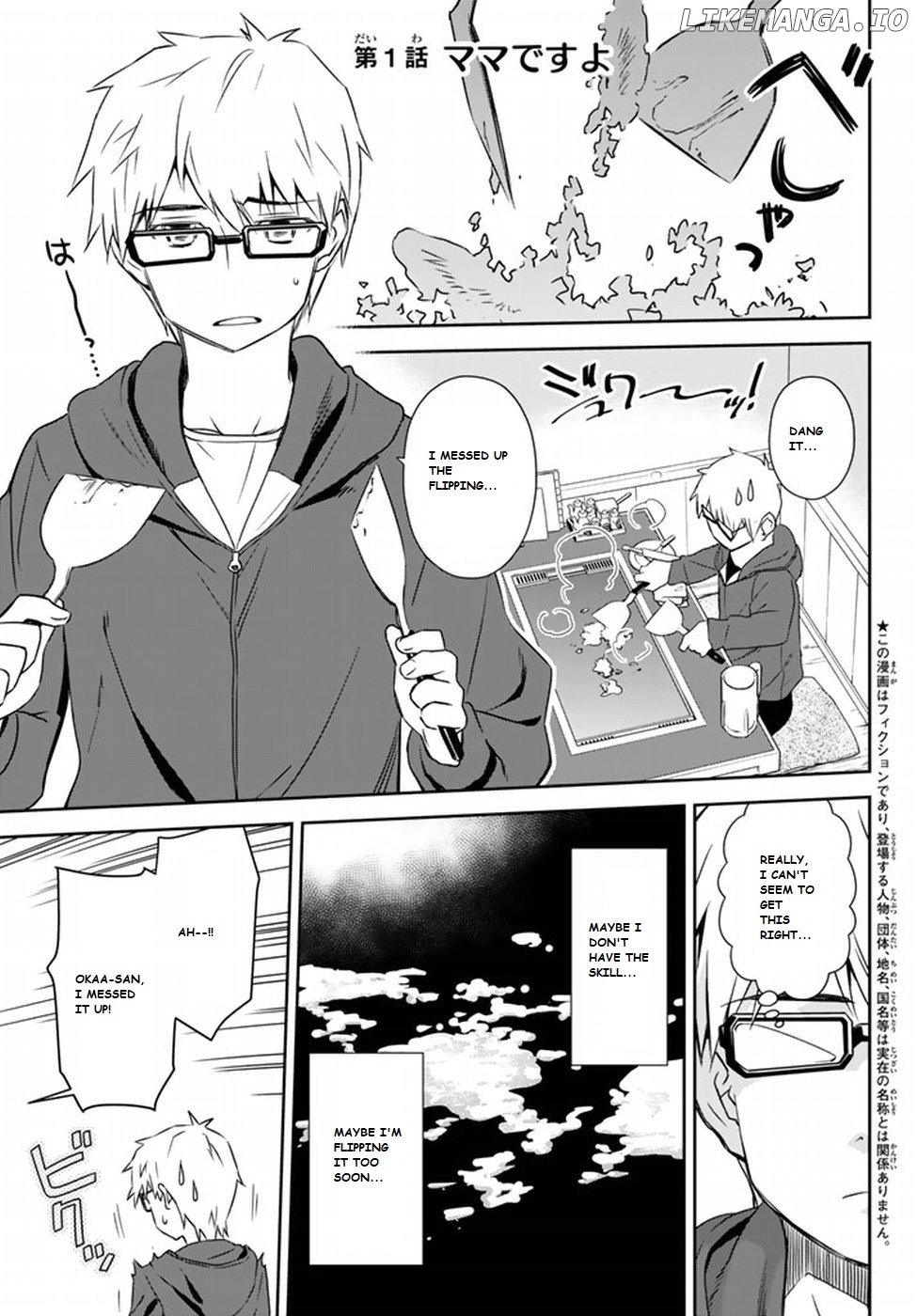 Shougakusei ga Mama demo Ii desu ka? chapter 1 - page 6