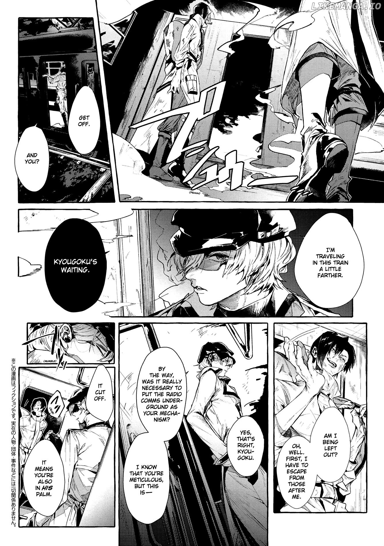 Bungou Stray Dogs Gaiden: Ayatsuji Yukito VS. Kyougoku Natsuhiko chapter 8.2 - page 2