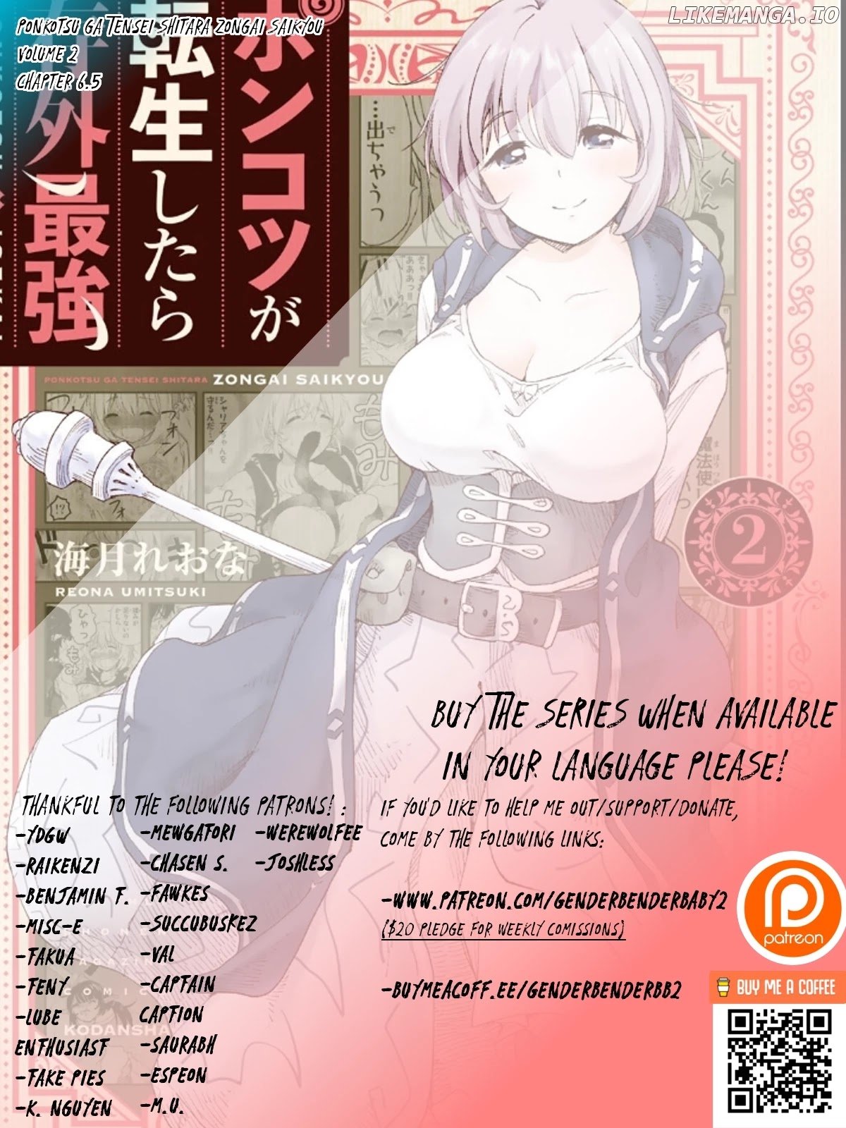 Ponkotsu ga Tensei Shitara Zongai Saikyou chapter 6.5 - page 2