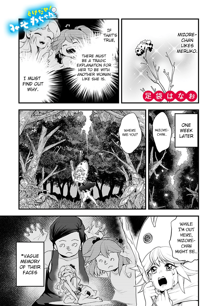 Melt Away! Mizore-Chan chapter 49 - page 1