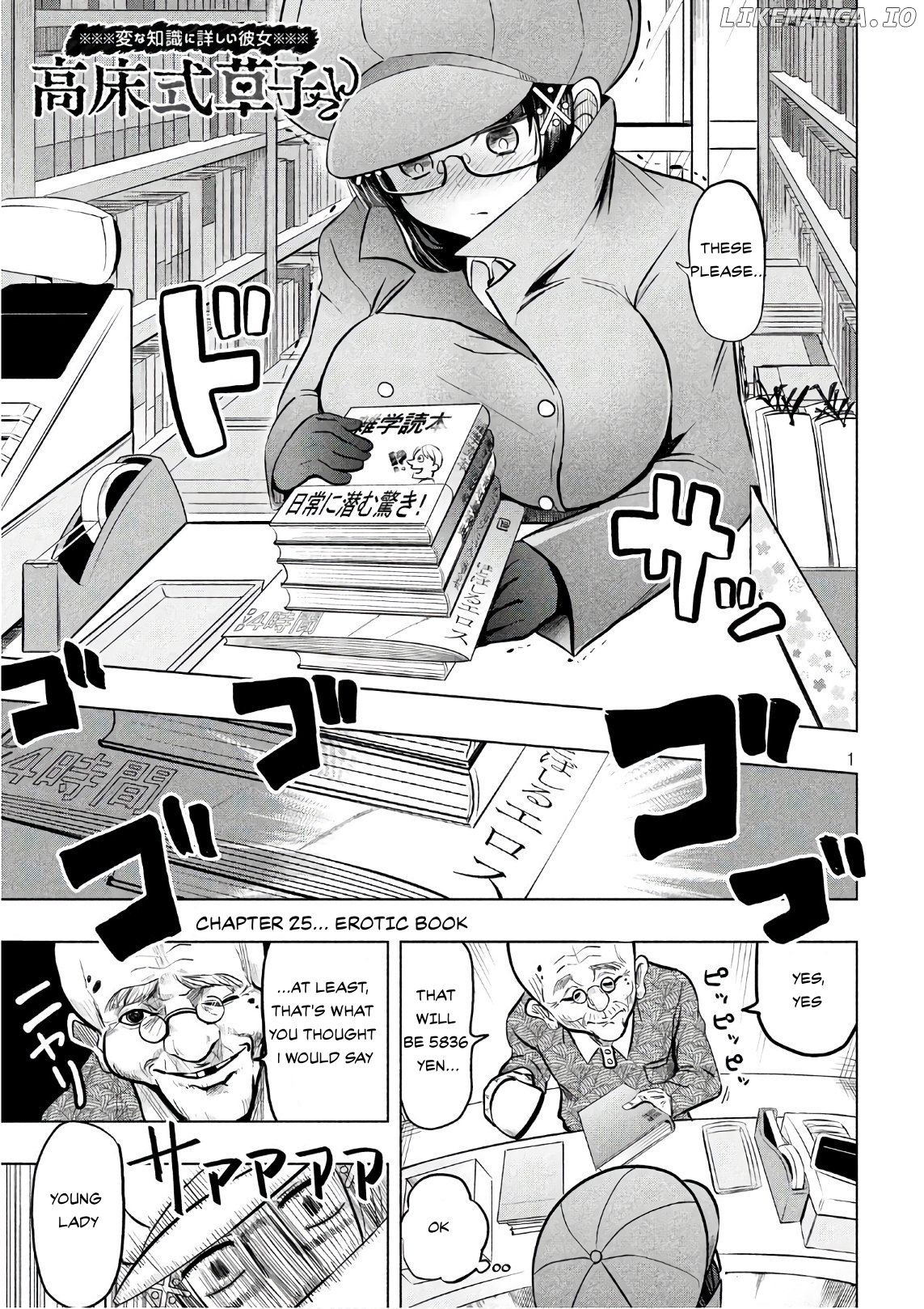 A Girl Who Is Very Well-Informed About Weird Knowledge, Takayukashiki Souko-san chapter 25 - page 1