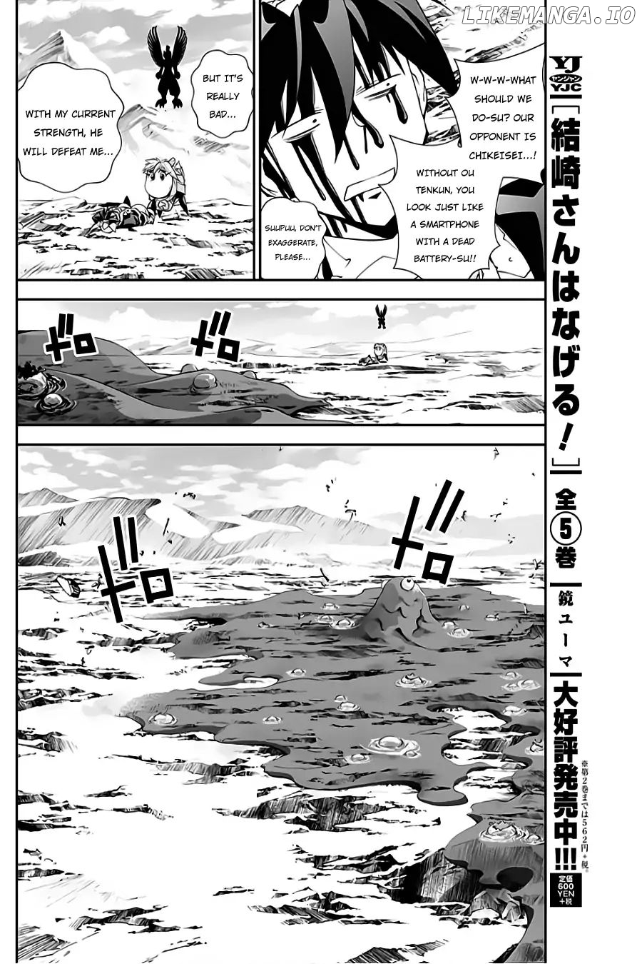 Houshin Engi Gaiden chapter 3 - page 19