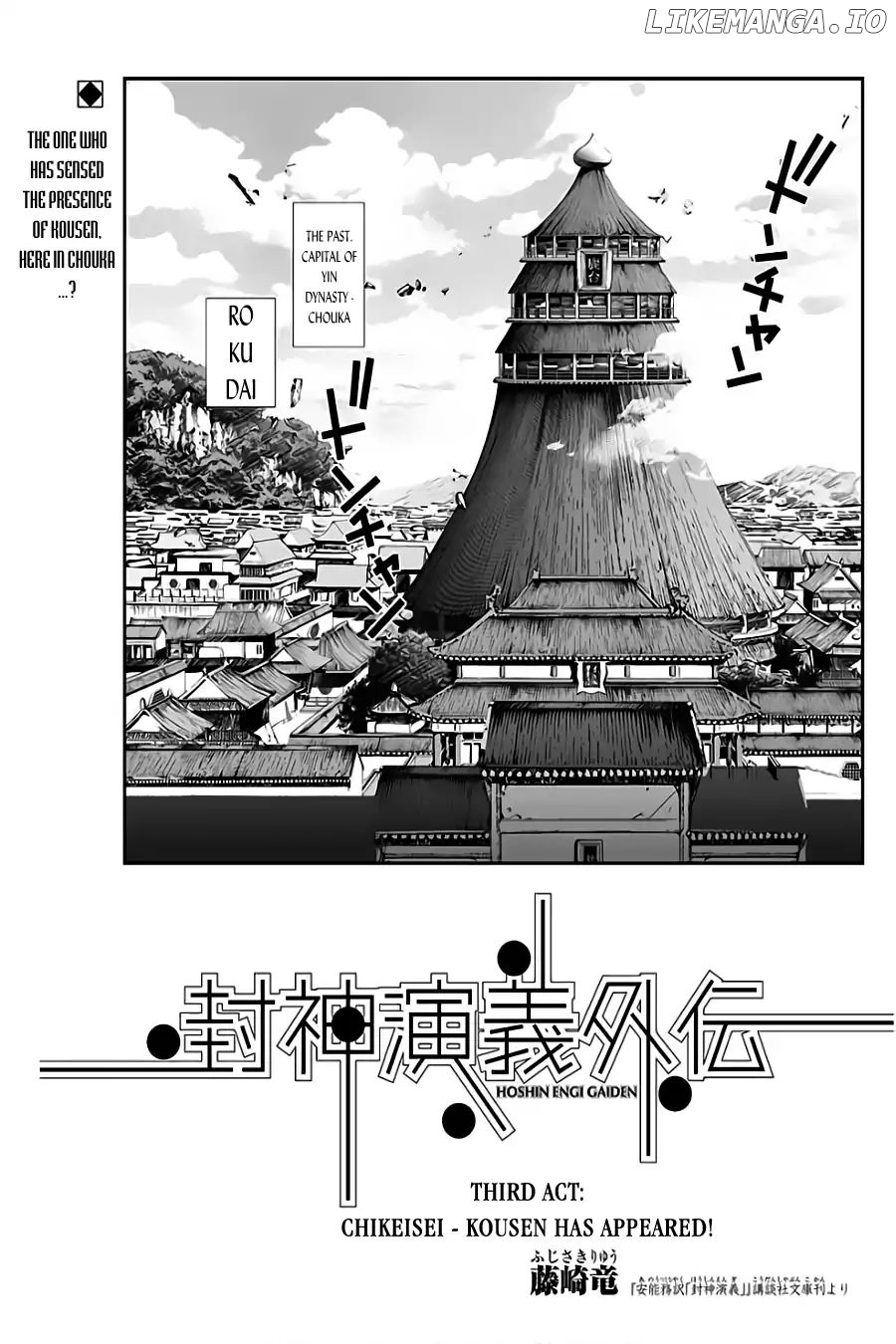 Houshin Engi Gaiden chapter 3 - page 2