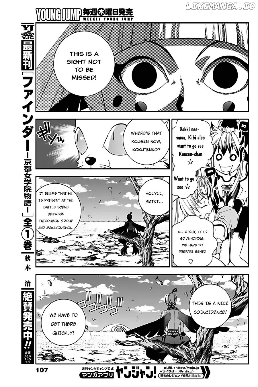 Houshin Engi Gaiden chapter 3 - page 6