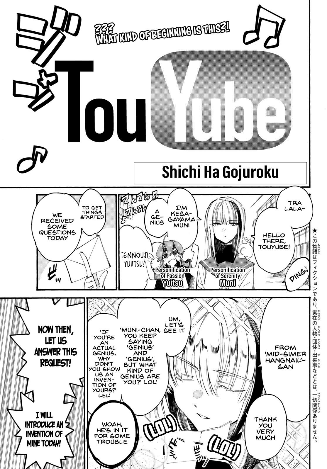 Shichi ha Gojuroku chapter 10 - page 1