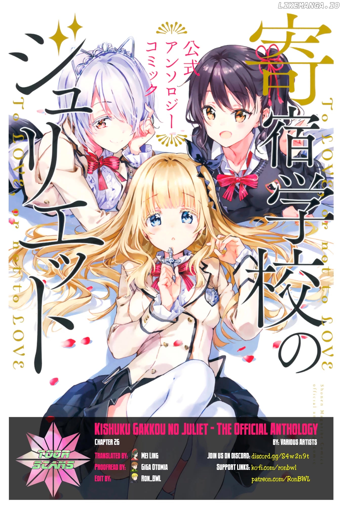 Kishuku Gakkou no Juliet - The Official Anthology chapter 26 - page 1