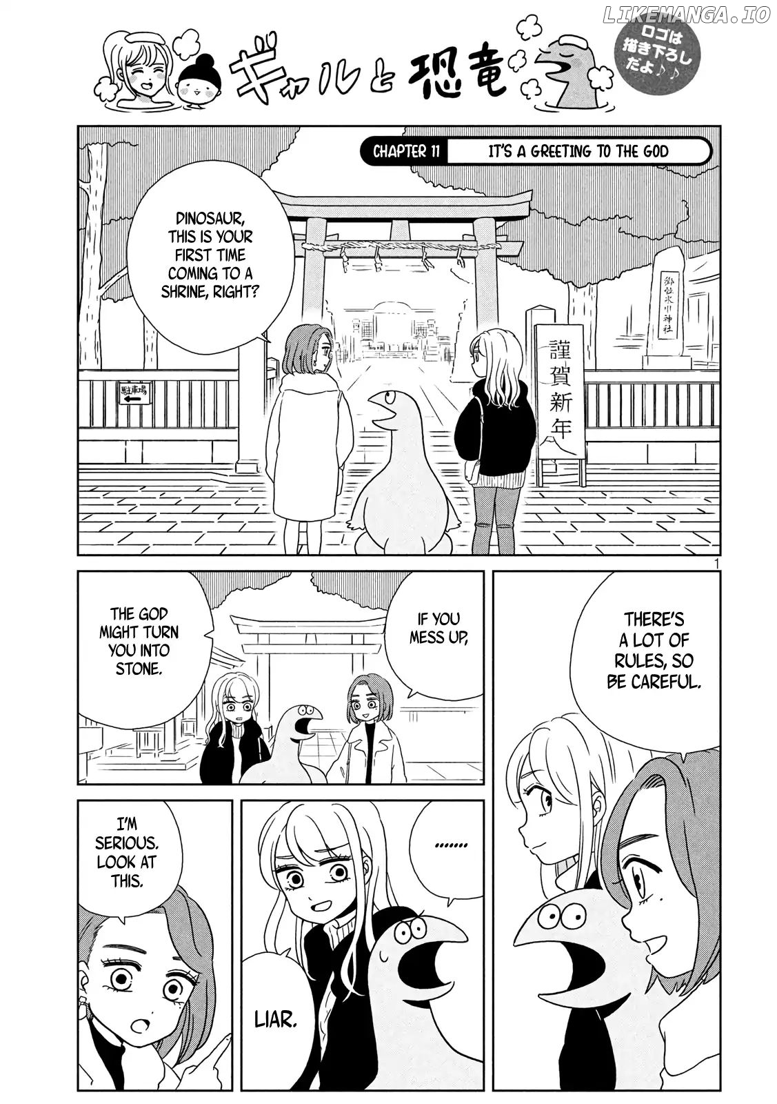 Gyaru and Dinosaur chapter 11 - page 1