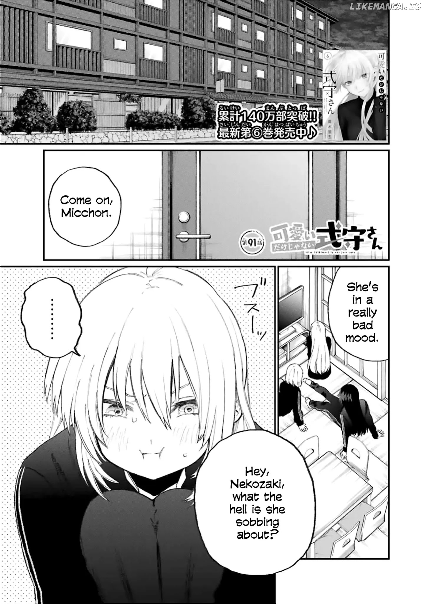 Shikimori's Not Just A Cutie chapter 91 - page 1