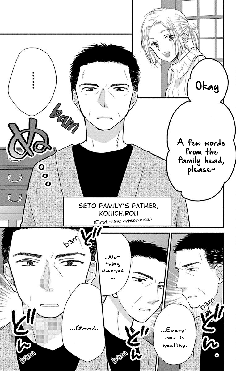 What My Neighbor is Eating - Wishful chapter 25.5 - page 3