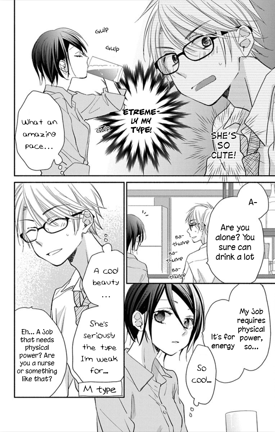 What My Neighbor is Eating - Wishful chapter 14.5 - page 3