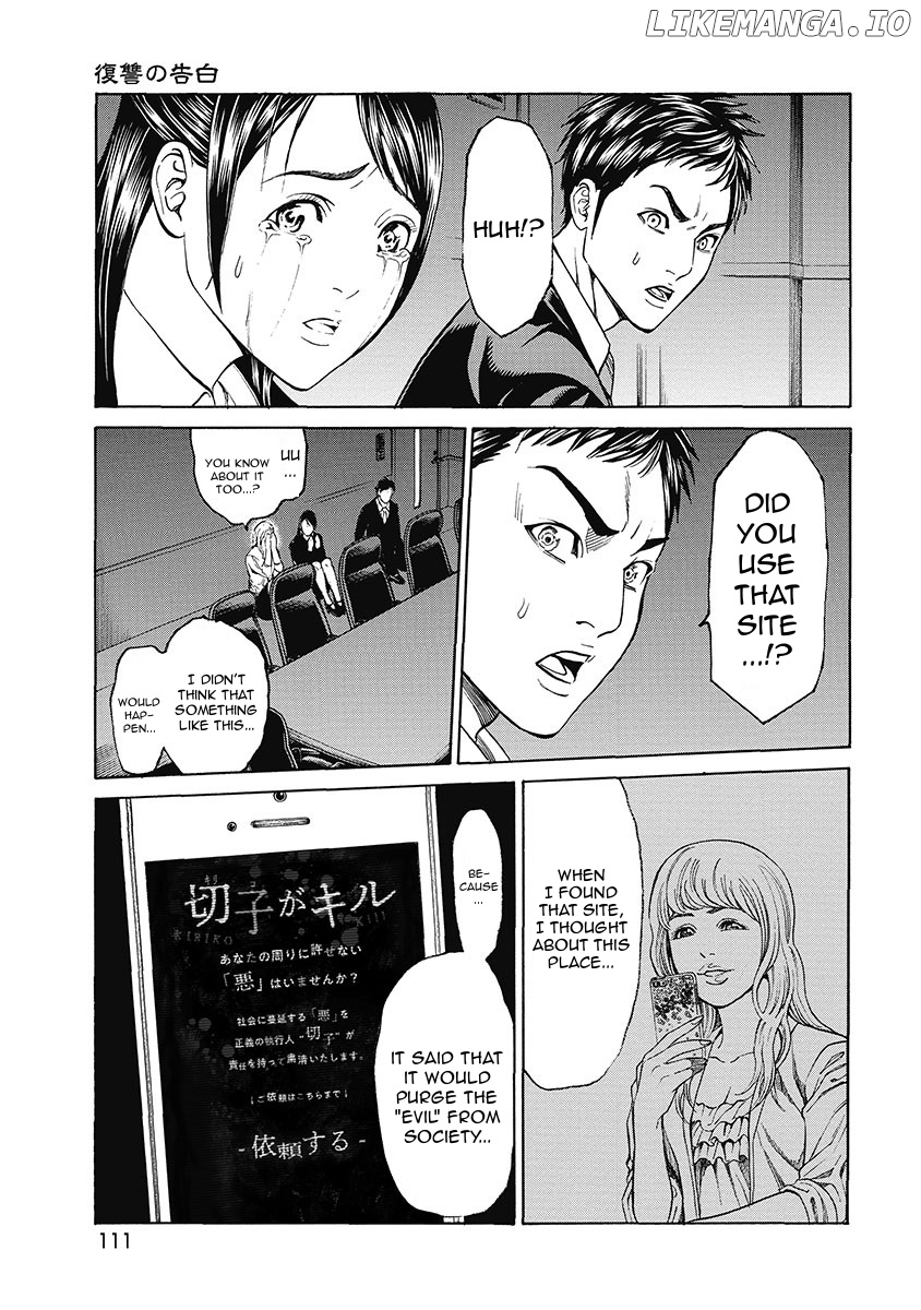 Kiriko Kill chapter 5 - page 7