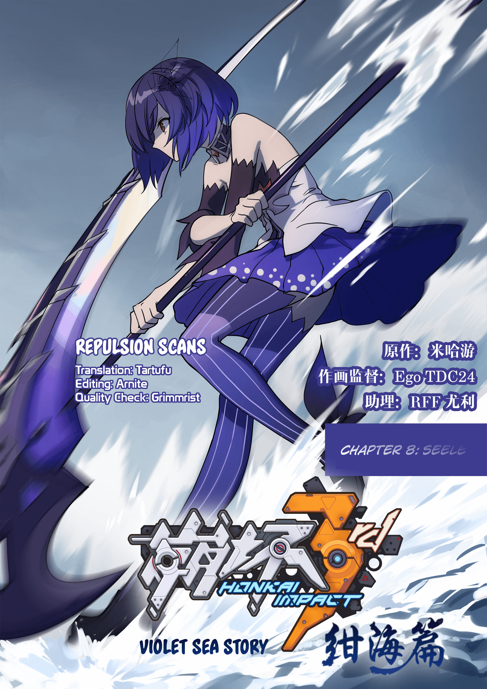 Honkai Impact 3rd - Violet Sea Story chapter 8 - page 4