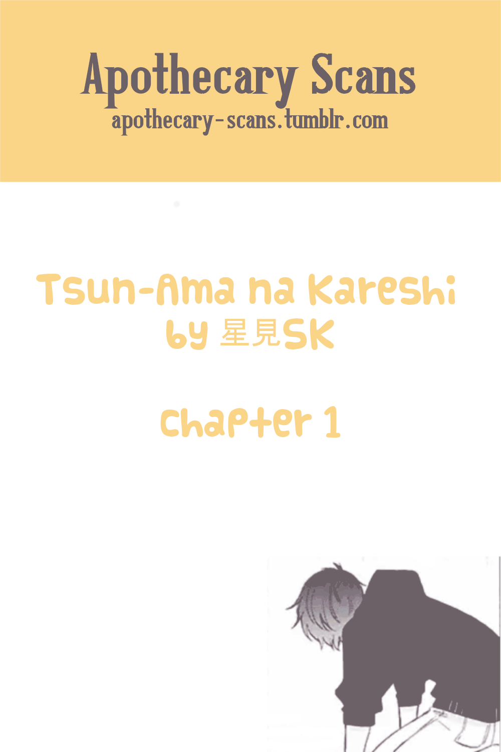 TSUN-AMA na KARESHI chapter 1 - page 5