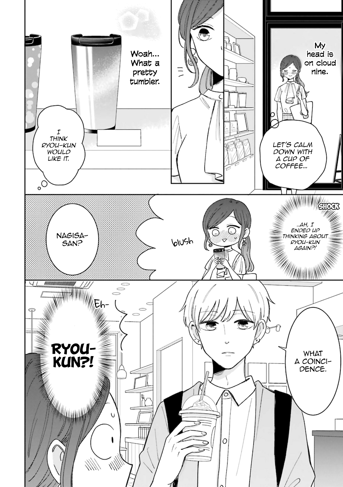 TSUN-AMA na KARESHI chapter 49 - page 2