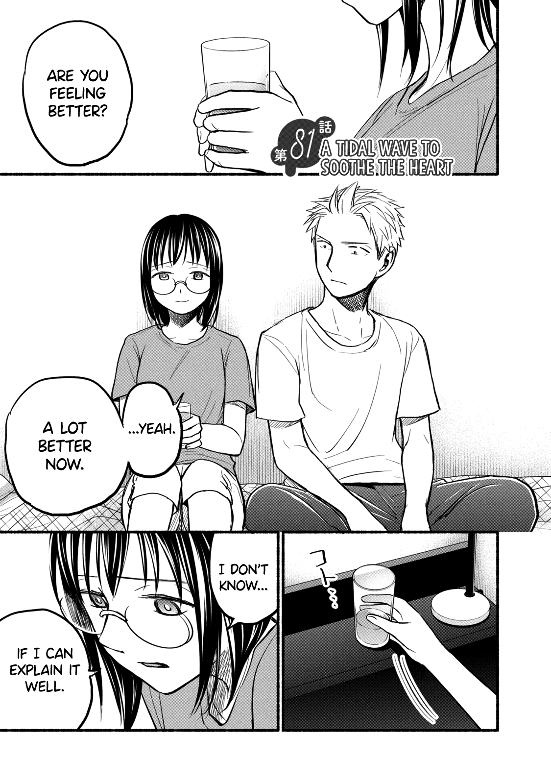 Ase To Sekken chapter 81 - page 5