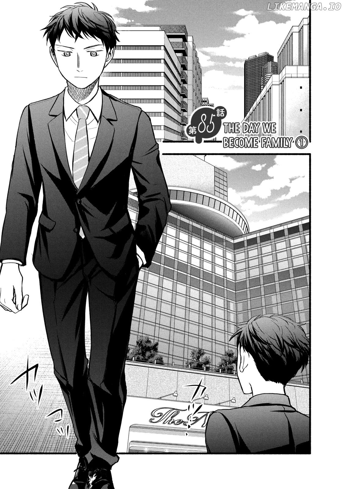 Ase To Sekken chapter 85 - page 1