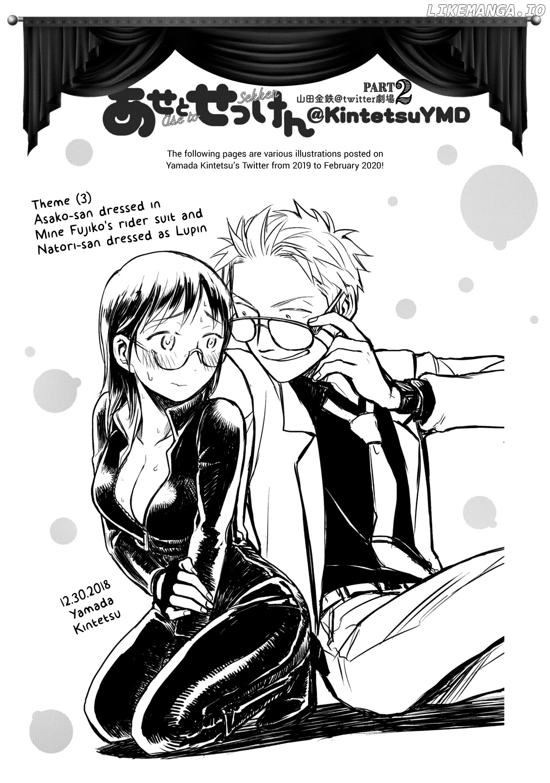 Ase To Sekken chapter 62.2 - page 22