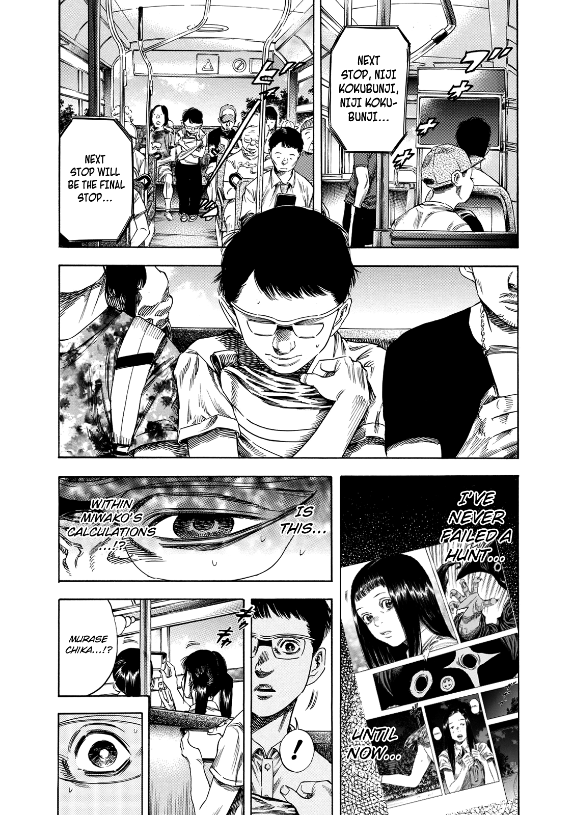 Shigahime chapter 19 - page 14