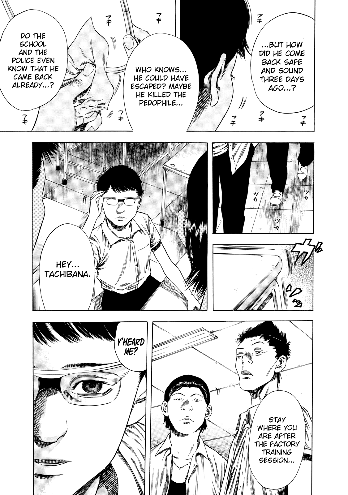 Shigahime chapter 14 - page 12