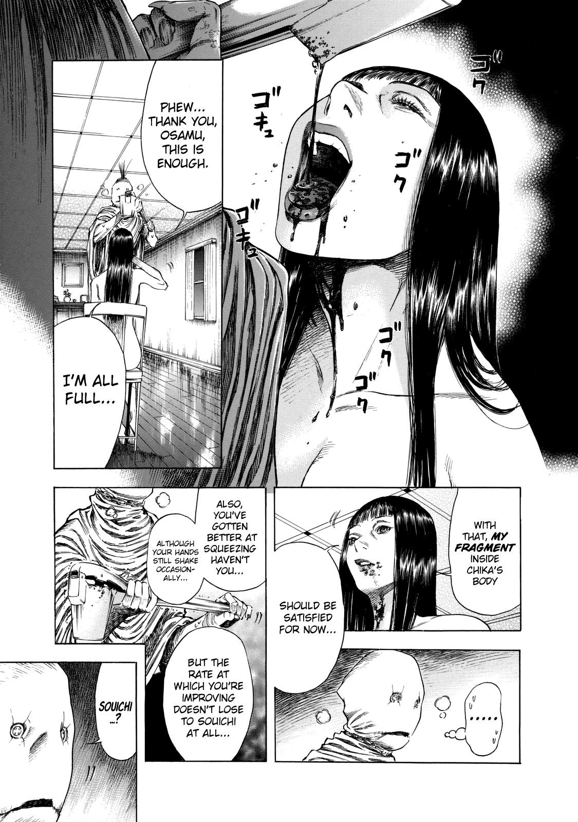 Shigahime chapter 13 - page 3