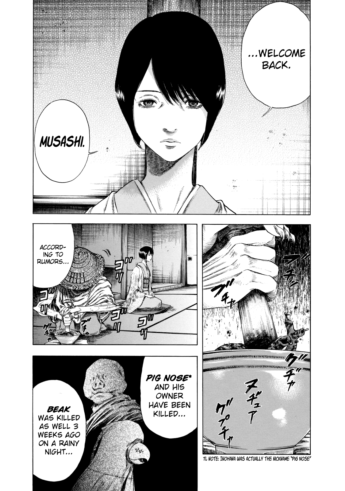 Shigahime chapter 11 - page 7