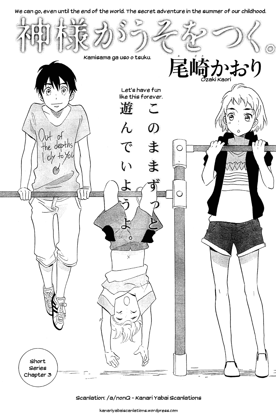 Kami-sama ga Uso wo Tsuku chapter 3 - page 1