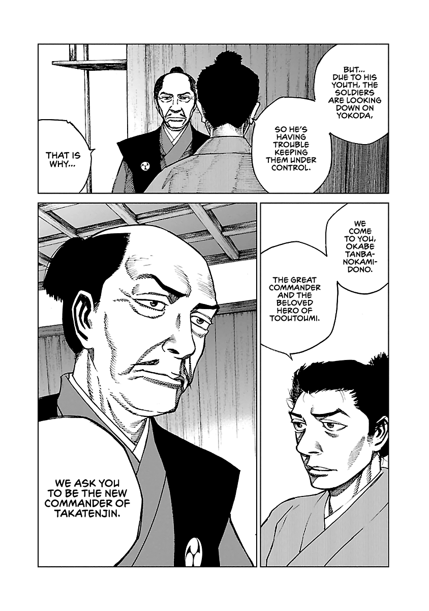 Reiri - Manga chapter 4 - page 17