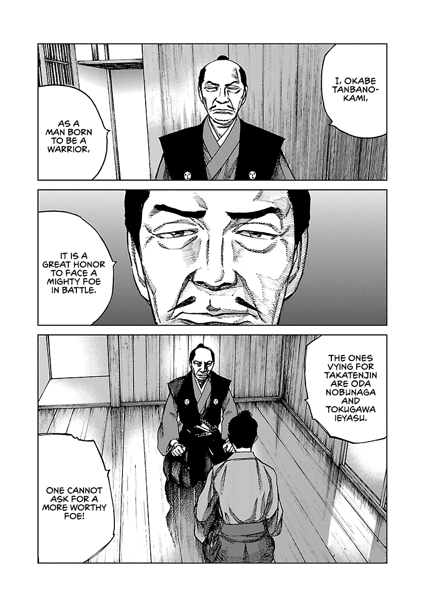 Reiri - Manga chapter 4 - page 21