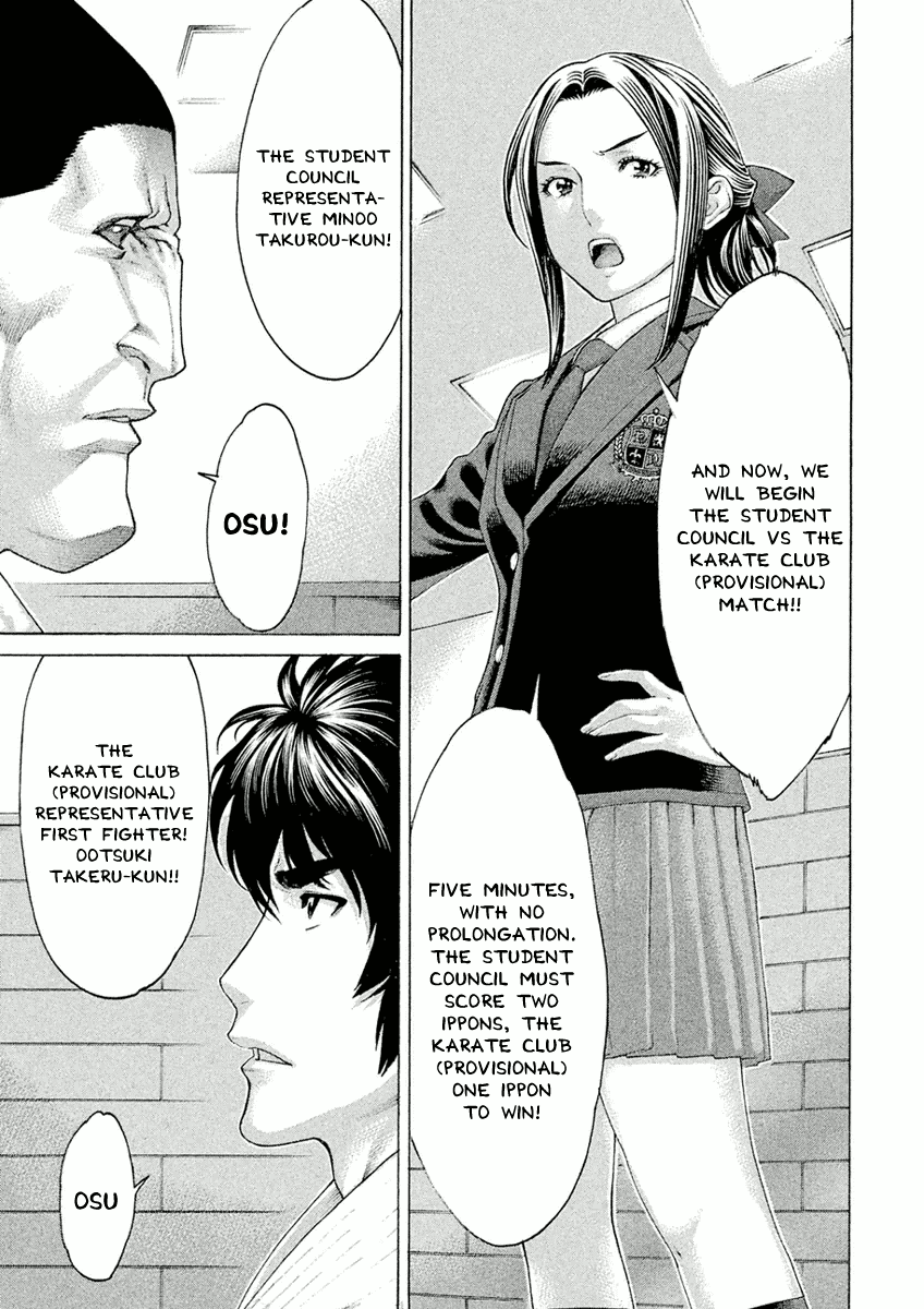 Karate Shoukoushi Monogatari chapter 8 - page 13