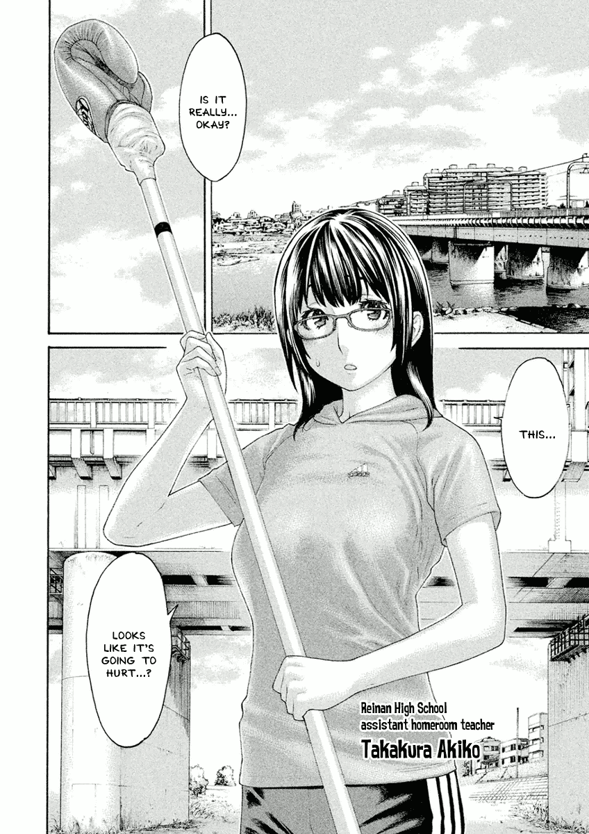 Karate Shoukoushi Monogatari chapter 29 - page 12