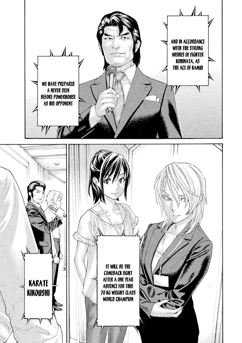 Karate Shoukoushi Monogatari chapter 41 - page 11