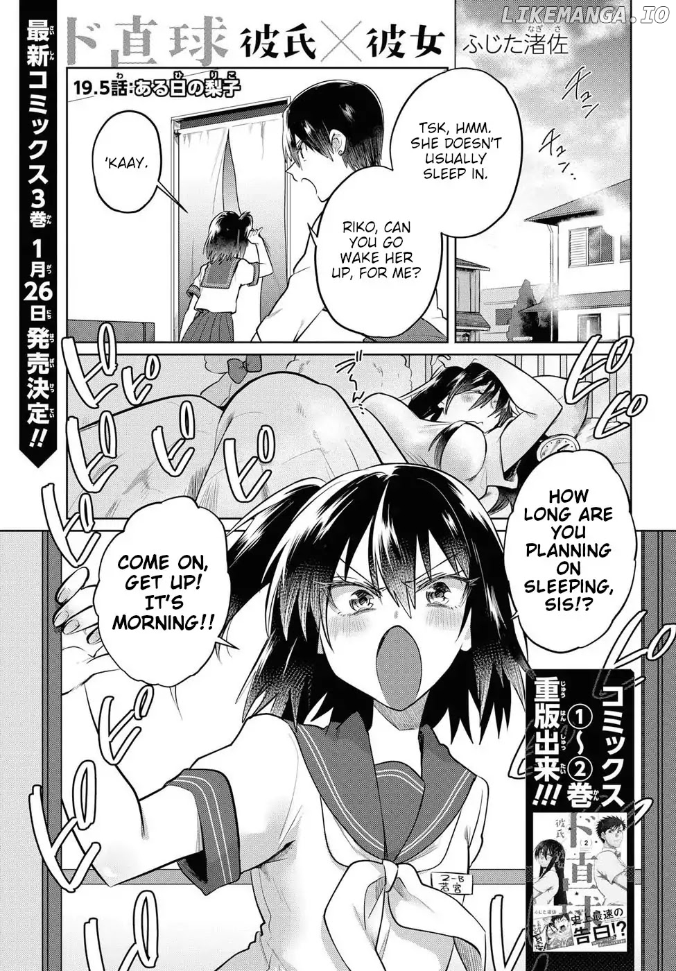 Do Chokkyuu Kareshi x Kanojo chapter 19.5 - page 1