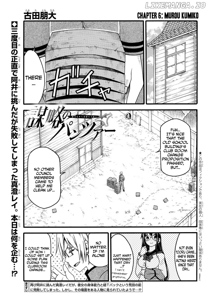 Boryaku no Panzer chapter 6 - page 1