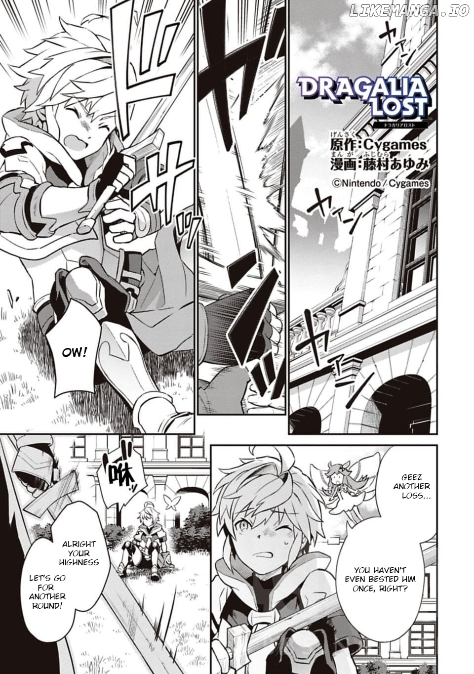 Dragalia Lost chapter 2 - page 1