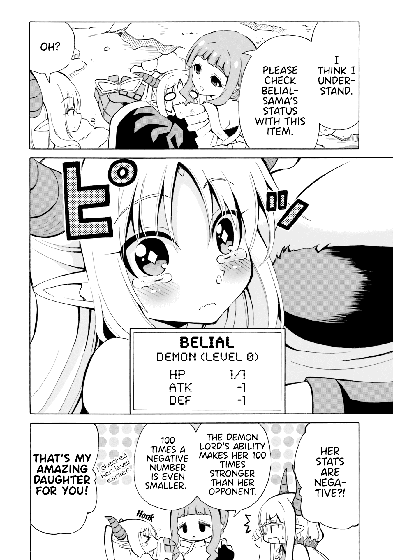 Belial-sama wa Shitennou no Naka demo xx chapter 18 - page 19