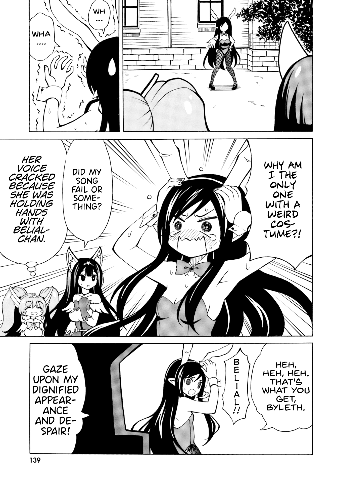 Belial-sama wa Shitennou no Naka demo xx chapter 12 - page 15