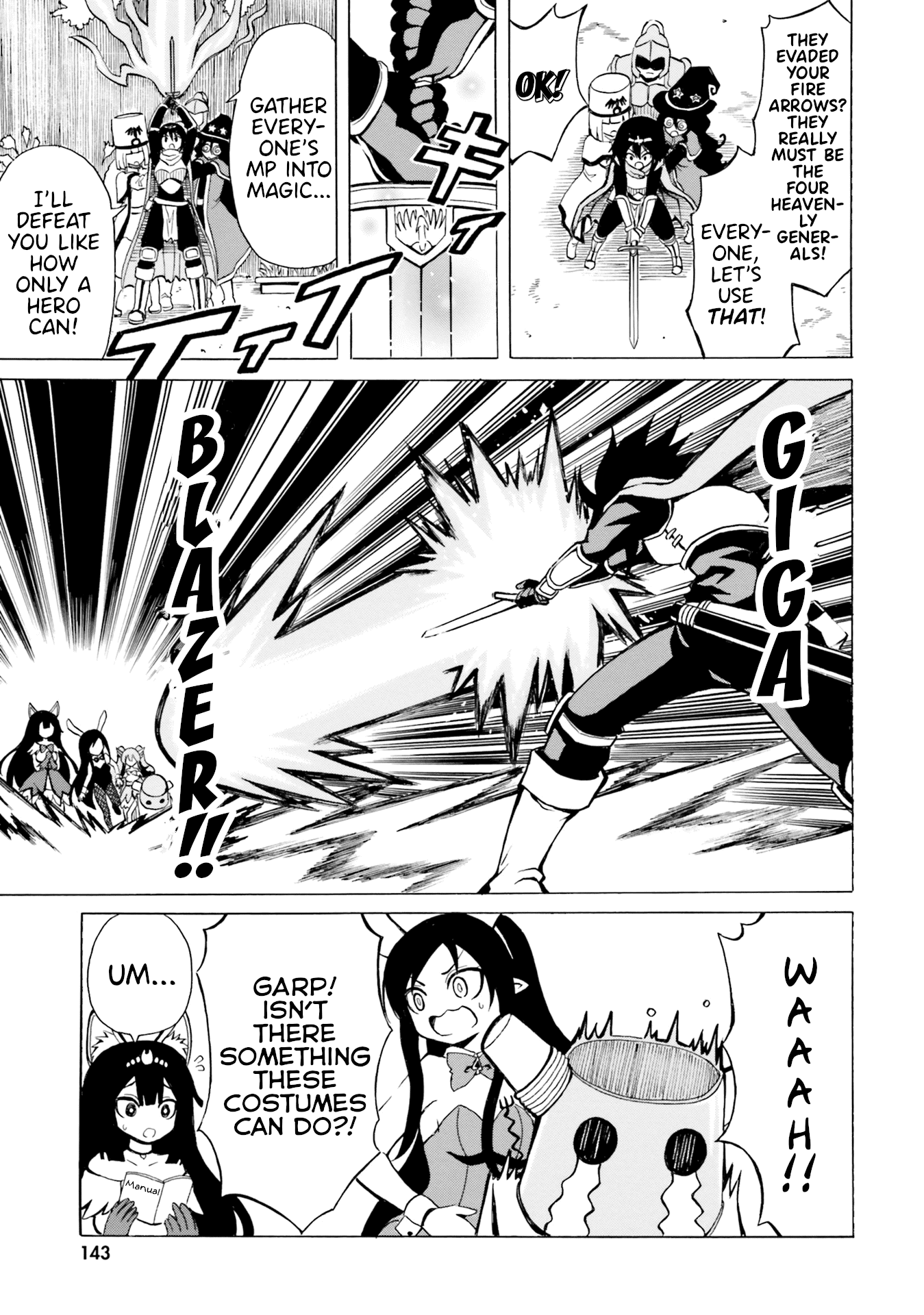 Belial-sama wa Shitennou no Naka demo xx chapter 12 - page 19