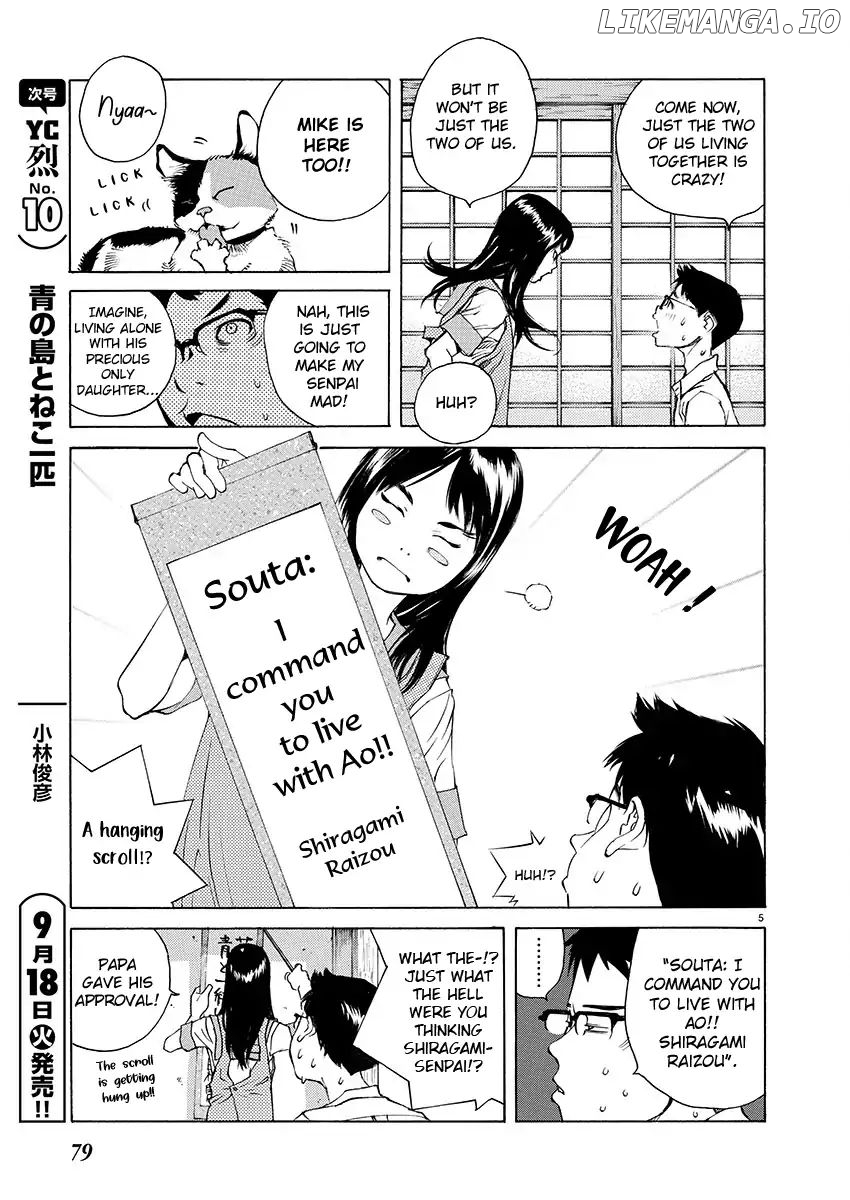 Ao no Shima to Neko Ippiki chapter 2 - page 4