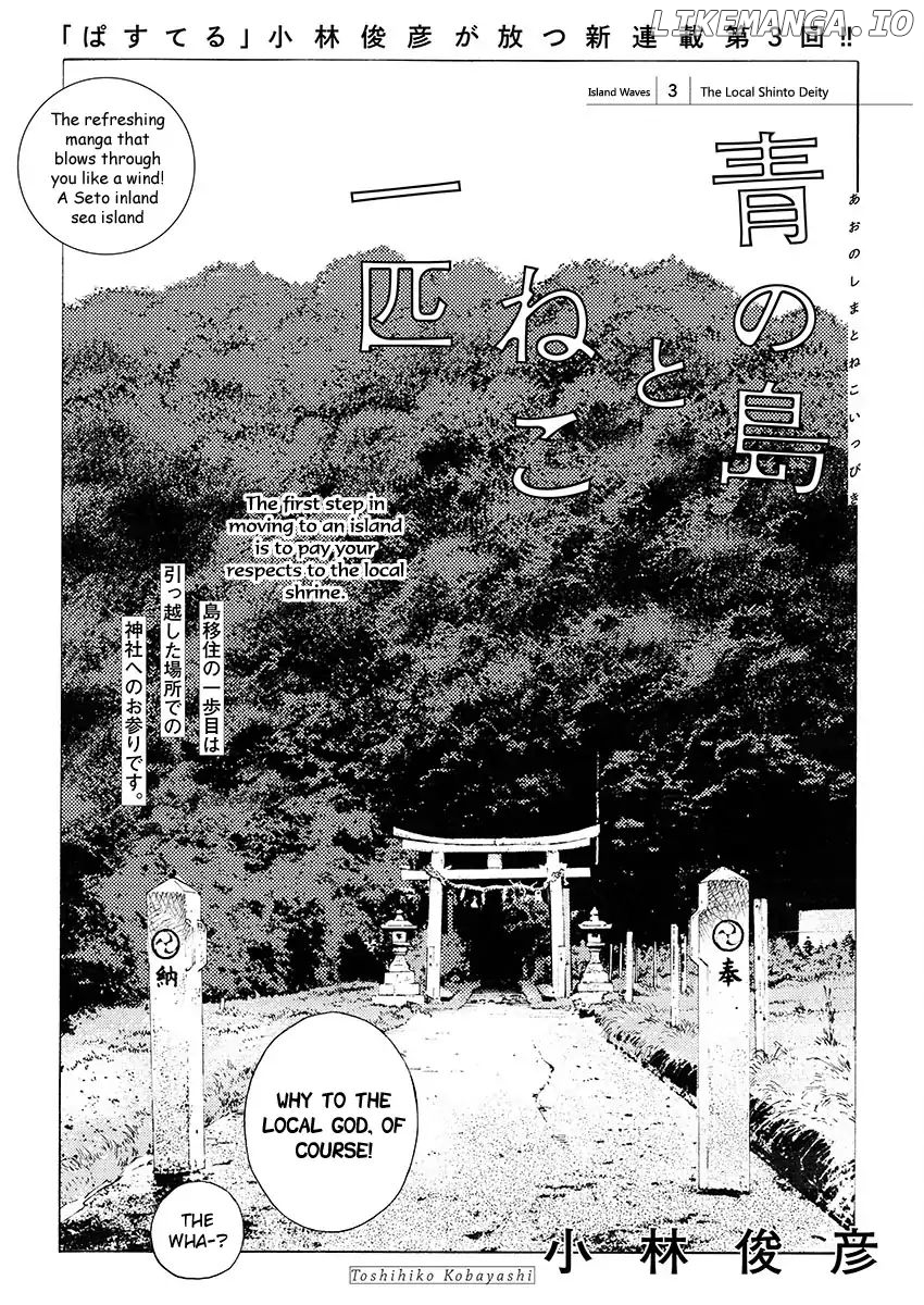 Ao no Shima to Neko Ippiki chapter 3 - page 3