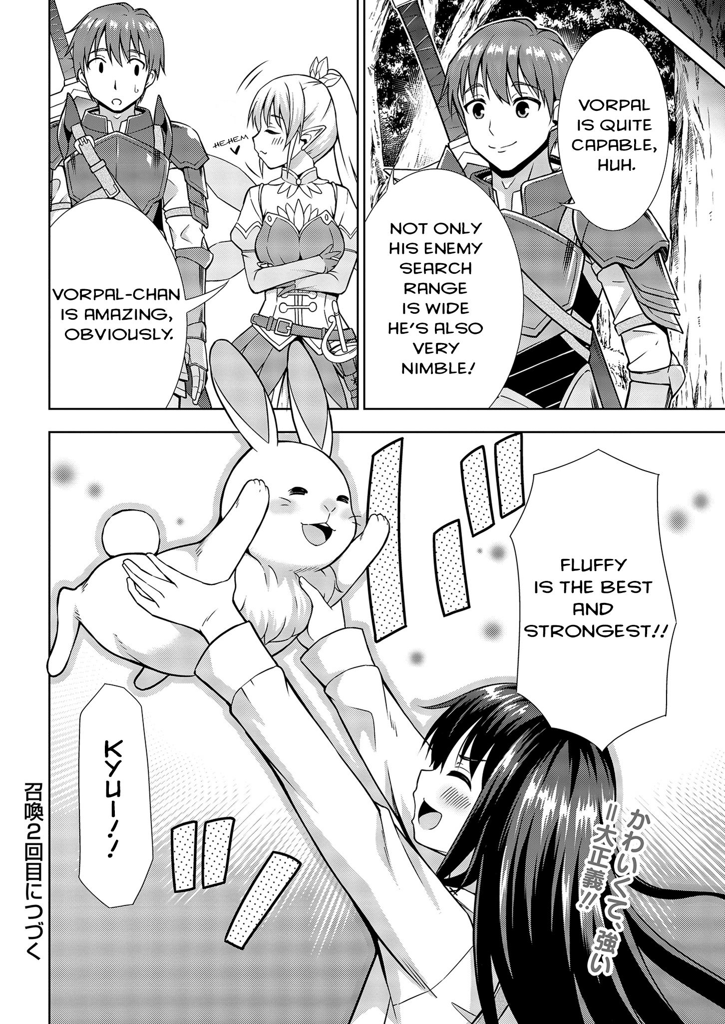 VRMMO de Summoner Hajimemashita chapter 1 - page 32