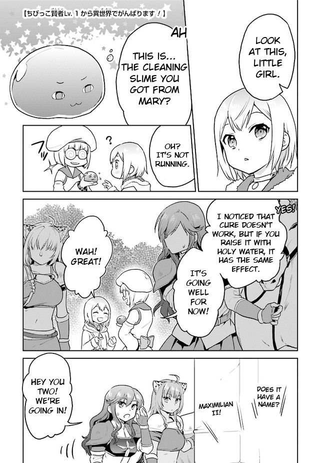 The Small Sage Will Try Her Best In the Different World from Lv. 1! chapter 23 - page 1