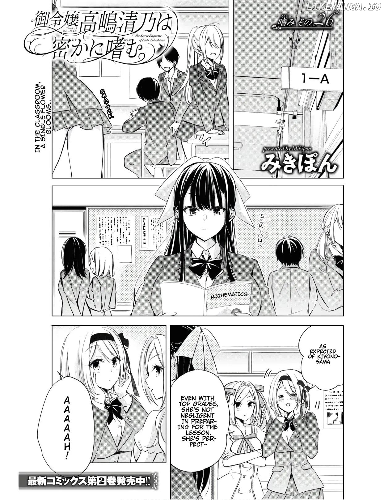 The Secret Etiquette Of Lady Takashima. chapter 26 - page 1