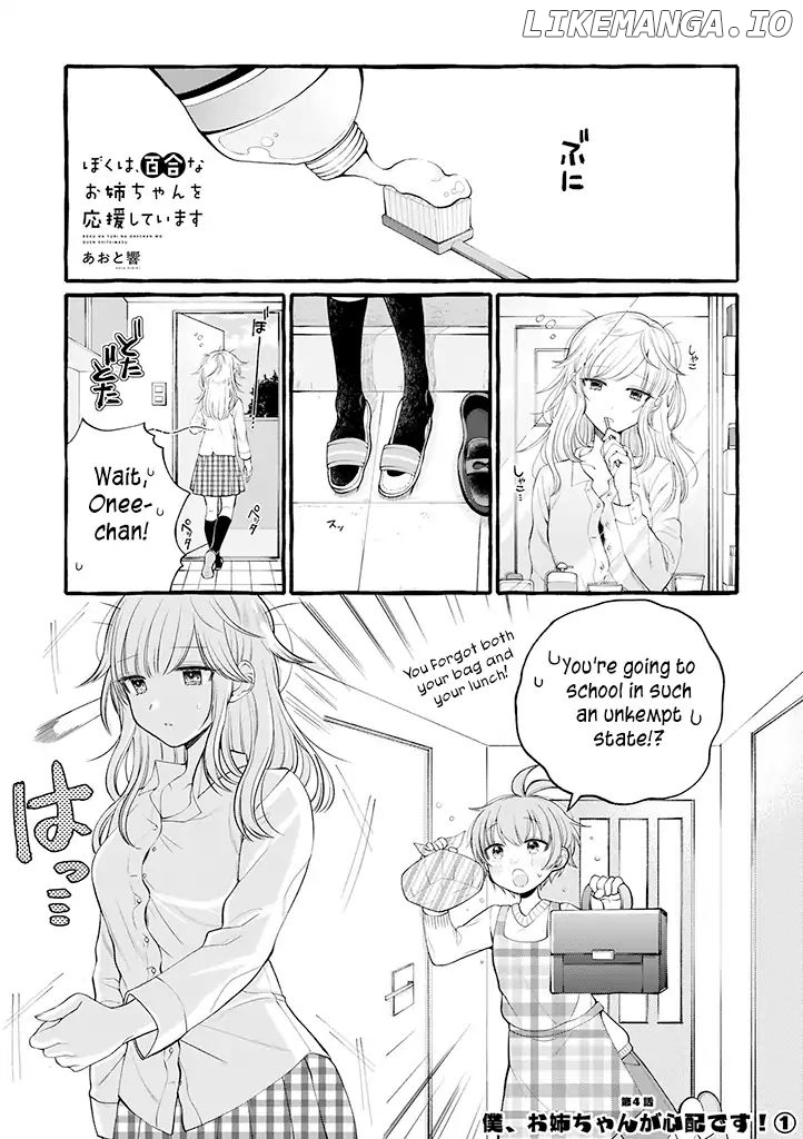 i'll Cheer on my Yuri Onee-Chan chapter 4 - page 1