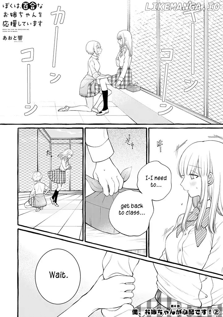 i'll Cheer on my Yuri Onee-Chan chapter 4.5 - page 2